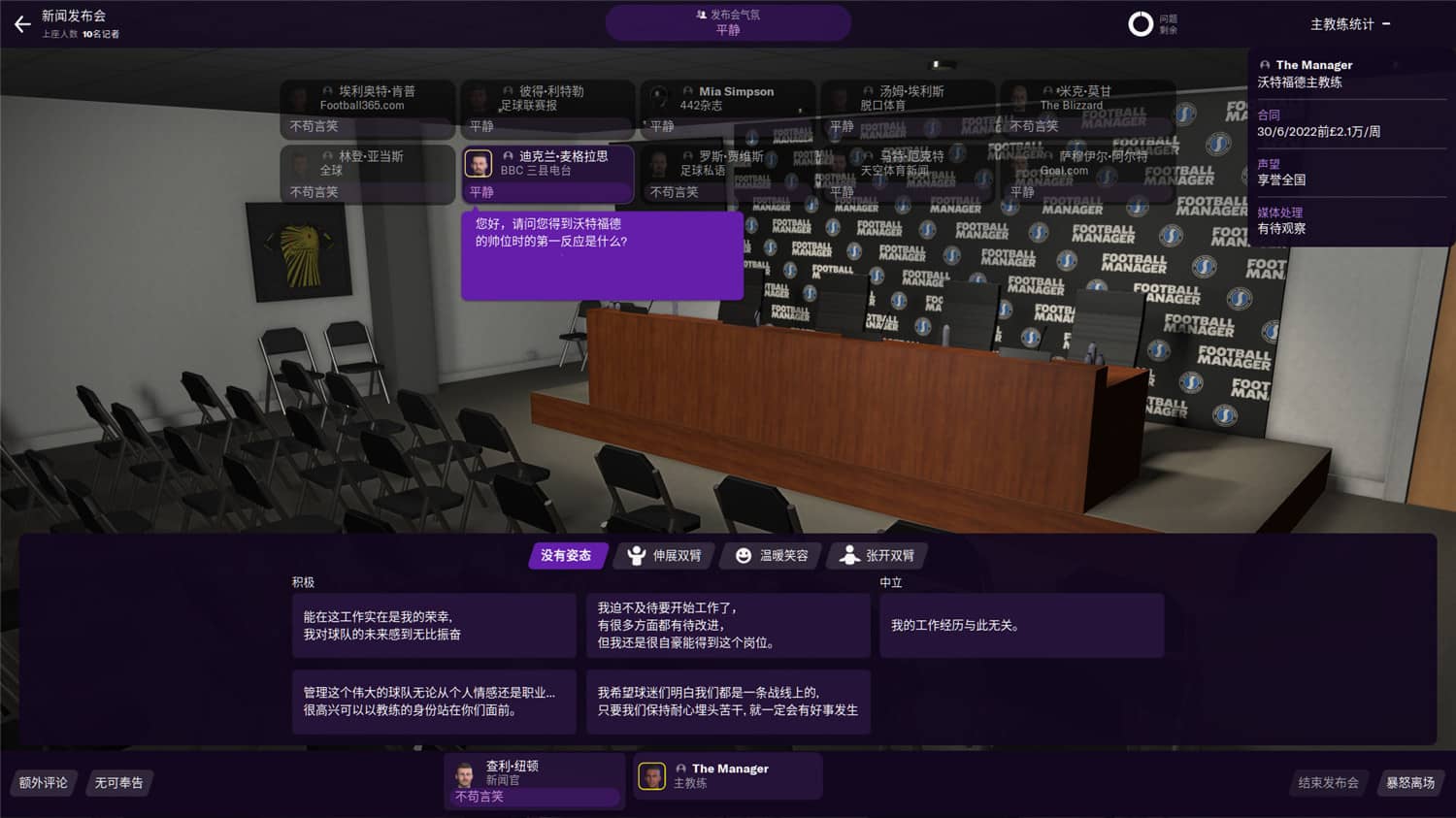 足球经理2021/Football Manager 2021插图(6)