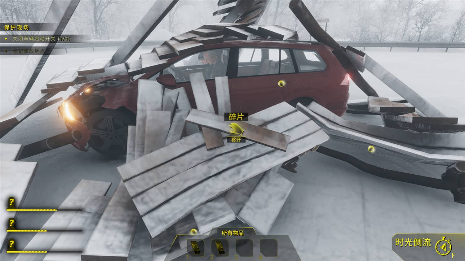 车祸现场模拟器/Accident插图(3)