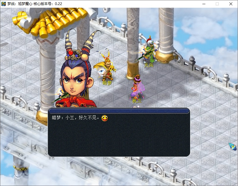 梦幻西游单机剧情版插图(2)