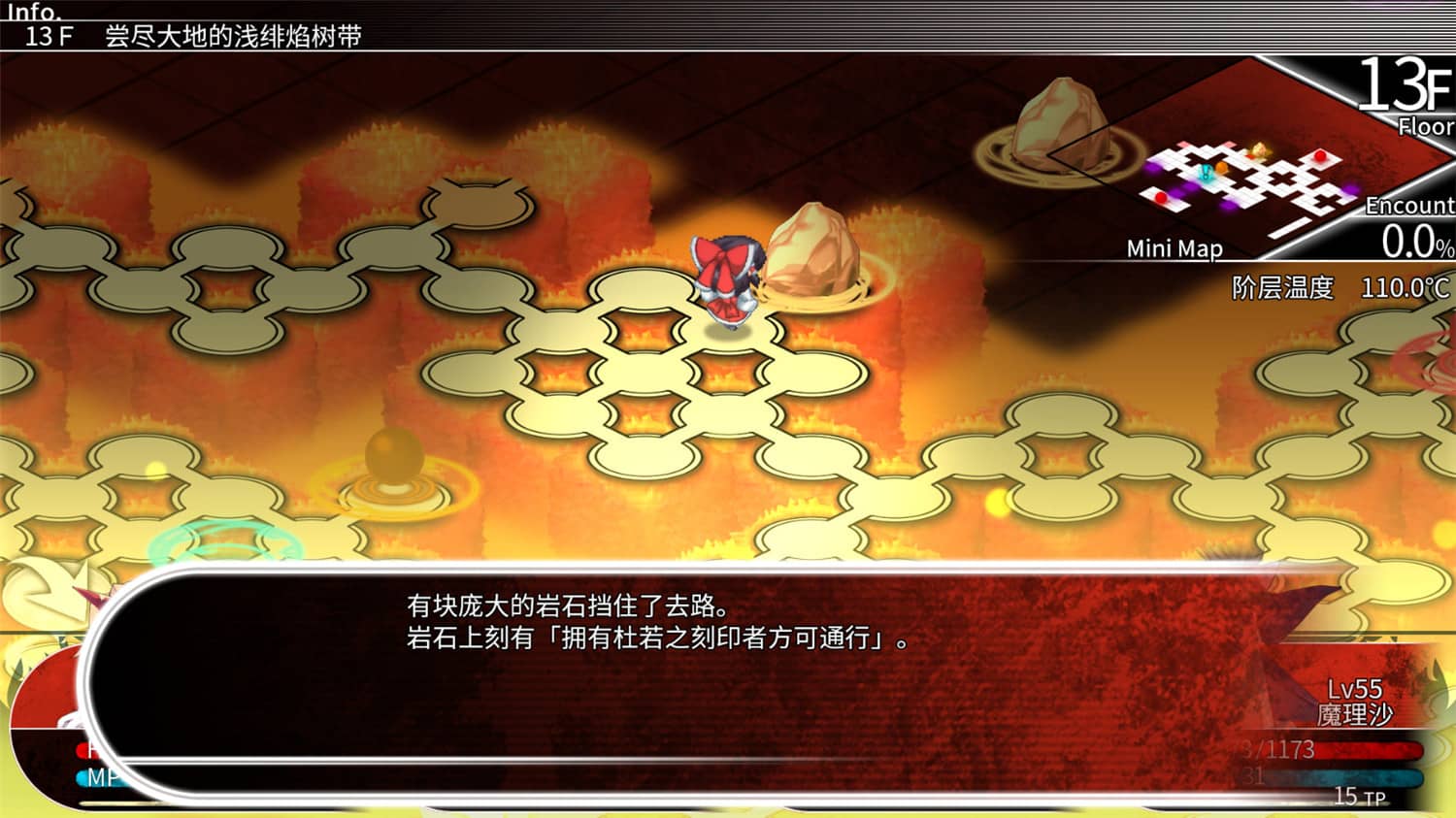 东方的迷宫 幻想乡和通天的大树/LABYRINTH OF TOUHOU插图(1)