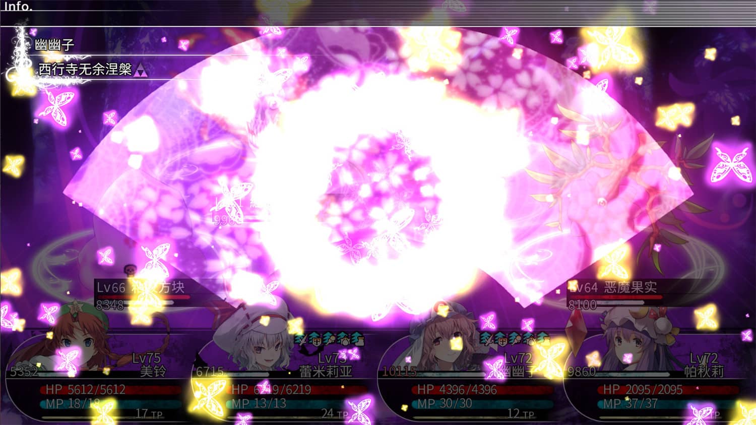 东方的迷宫 幻想乡和通天的大树/LABYRINTH OF TOUHOU插图(3)