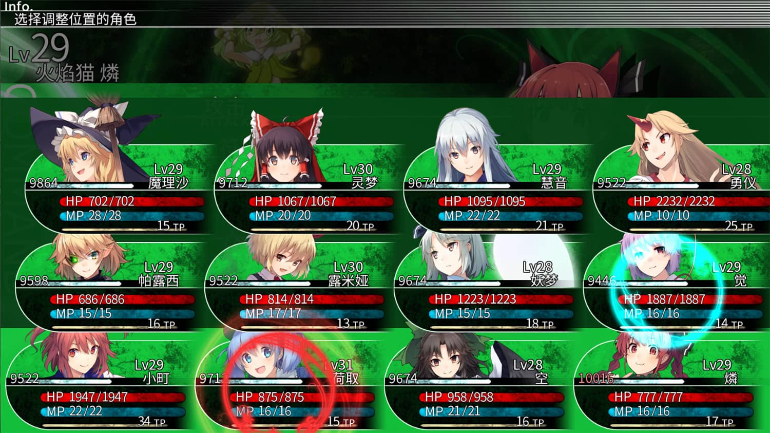 东方的迷宫 幻想乡和通天的大树/LABYRINTH OF TOUHOU插图(2)