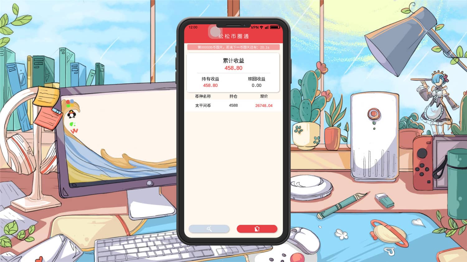 舔狗模拟器/TianGouMoNiQi/Dog Licking Simulator插图(3)