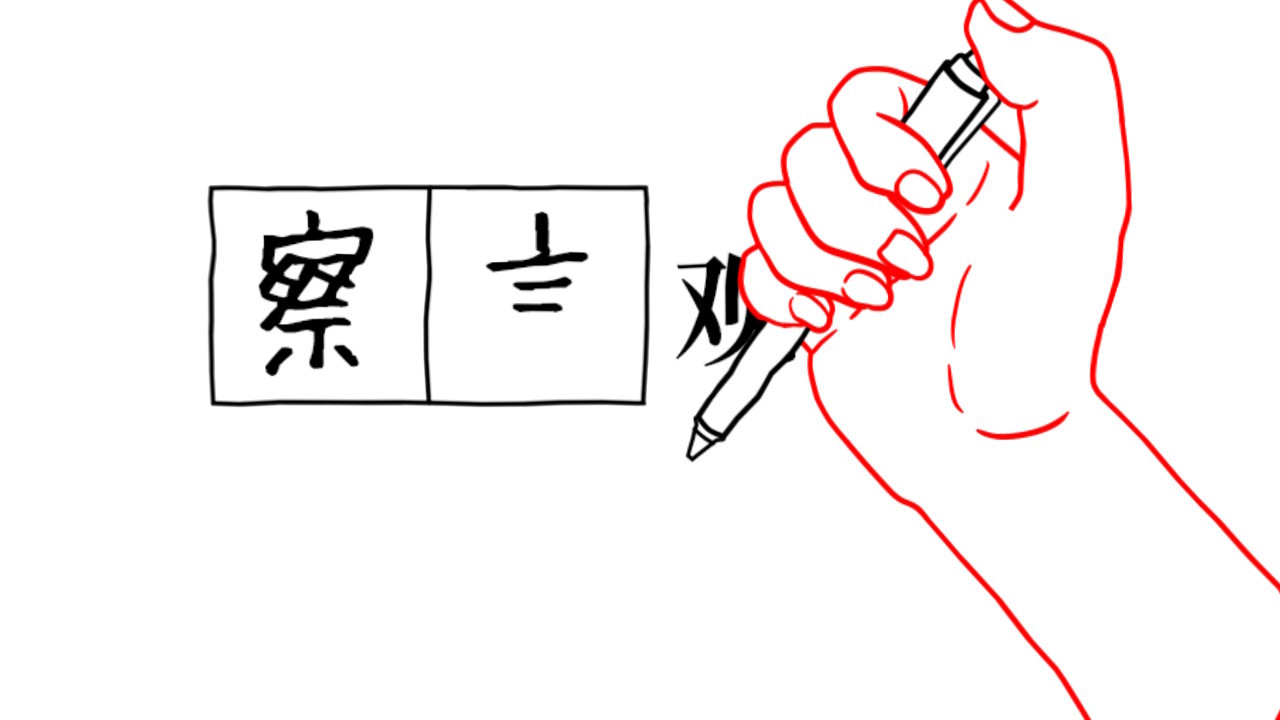 大家一起察言观色。3 -父与子-/みんなで空気読み。3插图(1)