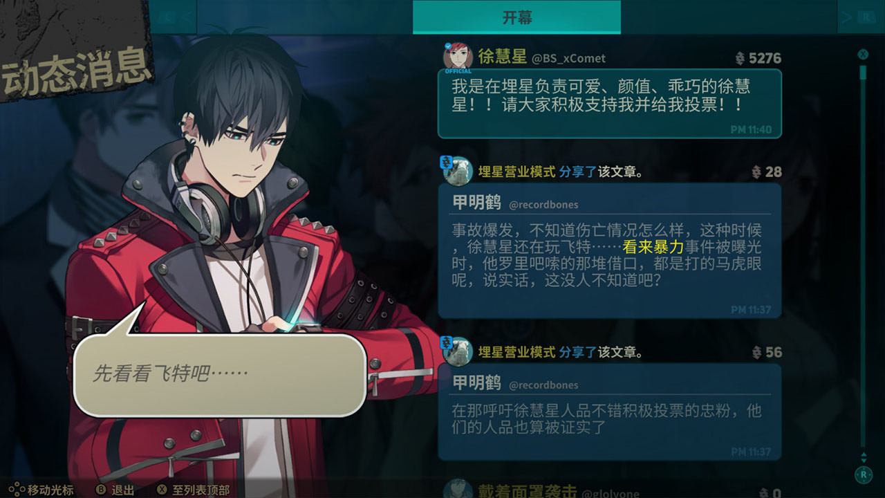 深埋之星/BURIED STARS插图(4)