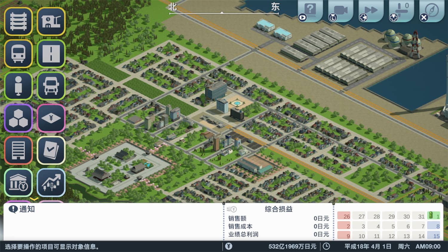 A列车，开始吧 观光开发计划/A Train All Aboard Tourism插图(2)