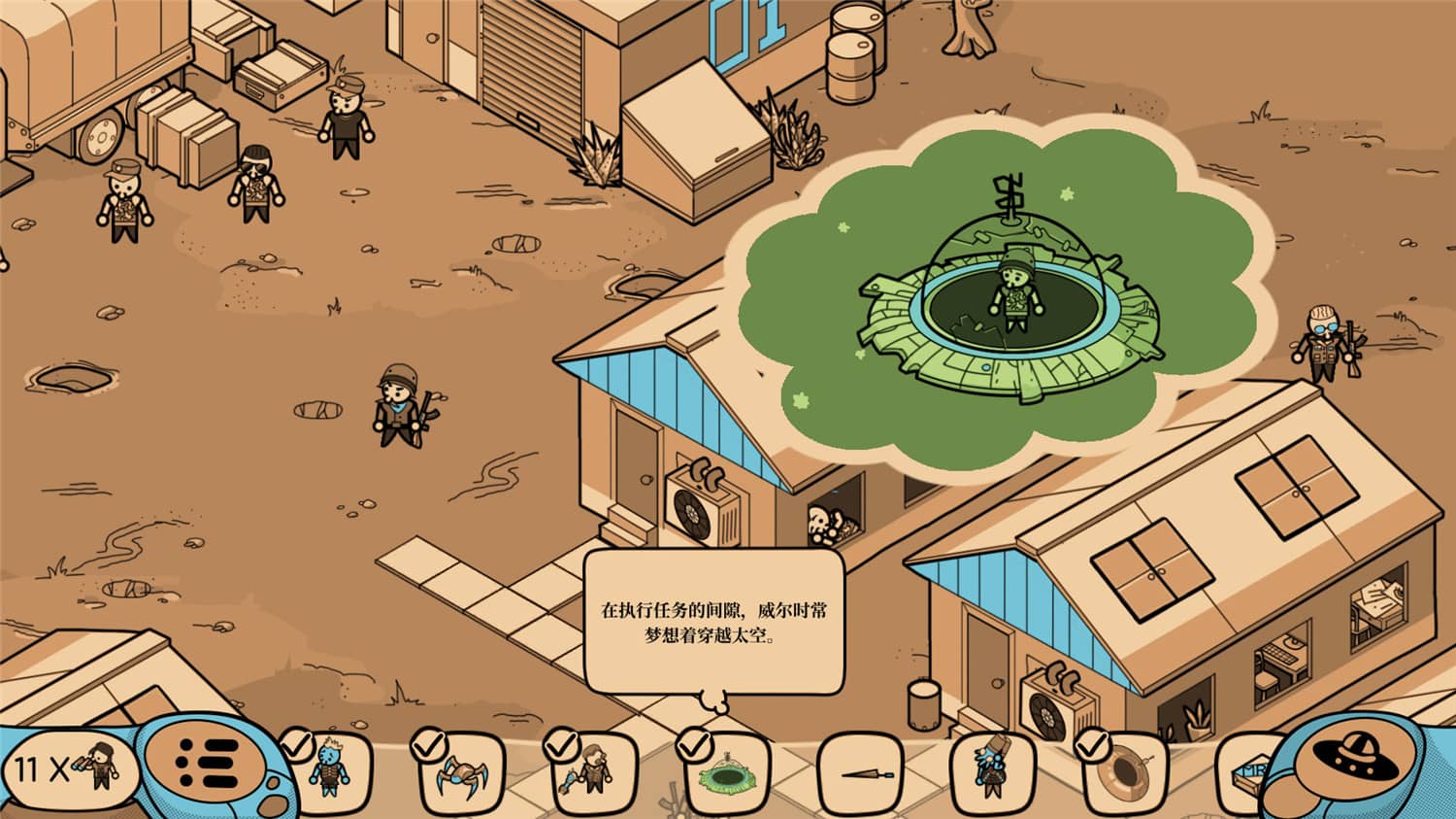 寻找外星人/Looking for Aliens插图(4)