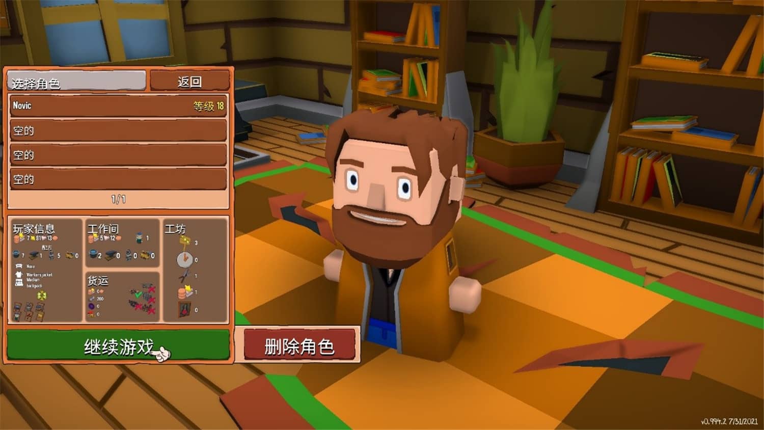 创造！云岛工坊/Craftlands Workshoppe插图(5)