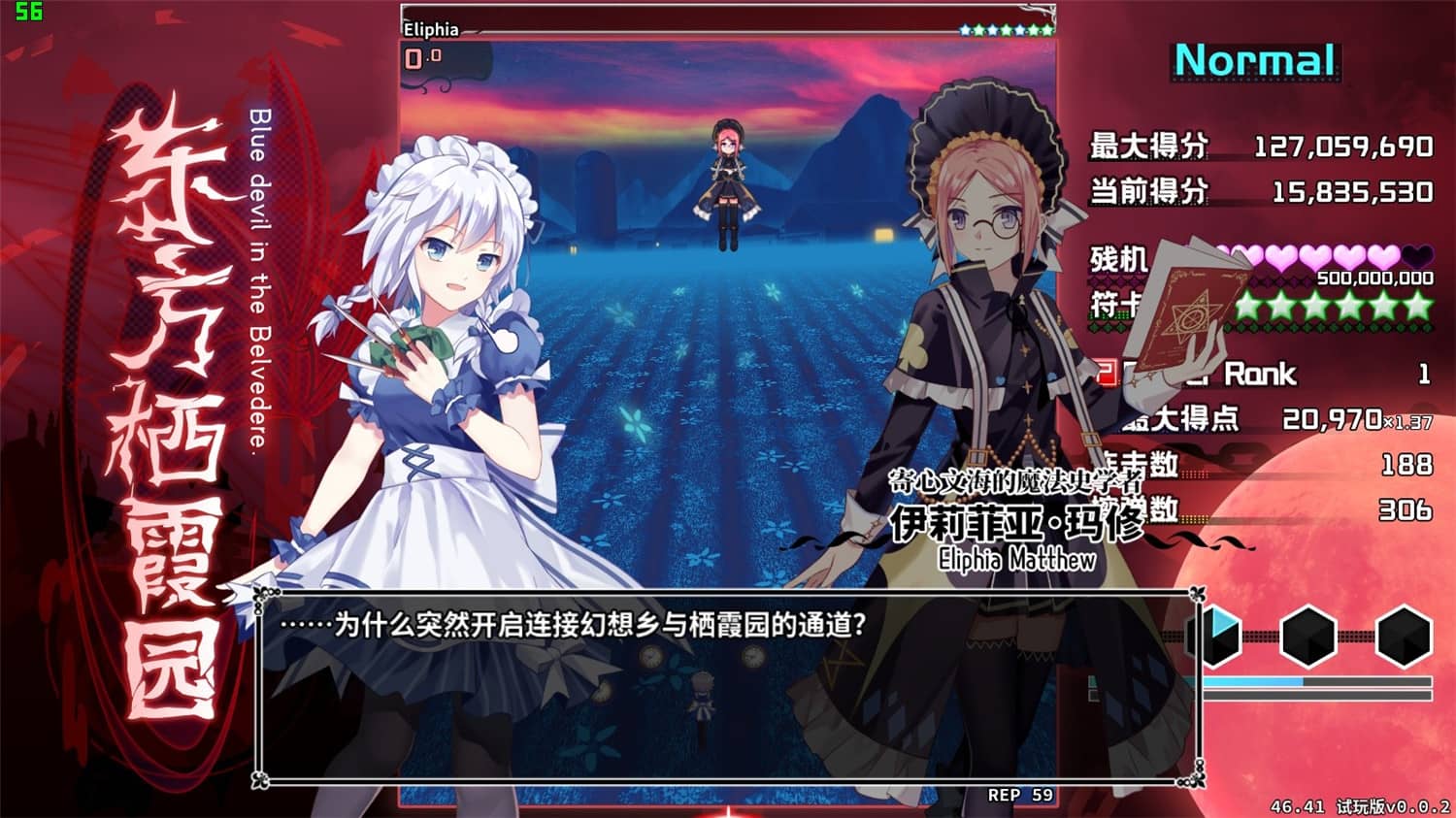 东方栖霞园/Blue devil in the Belvedere插图(2)