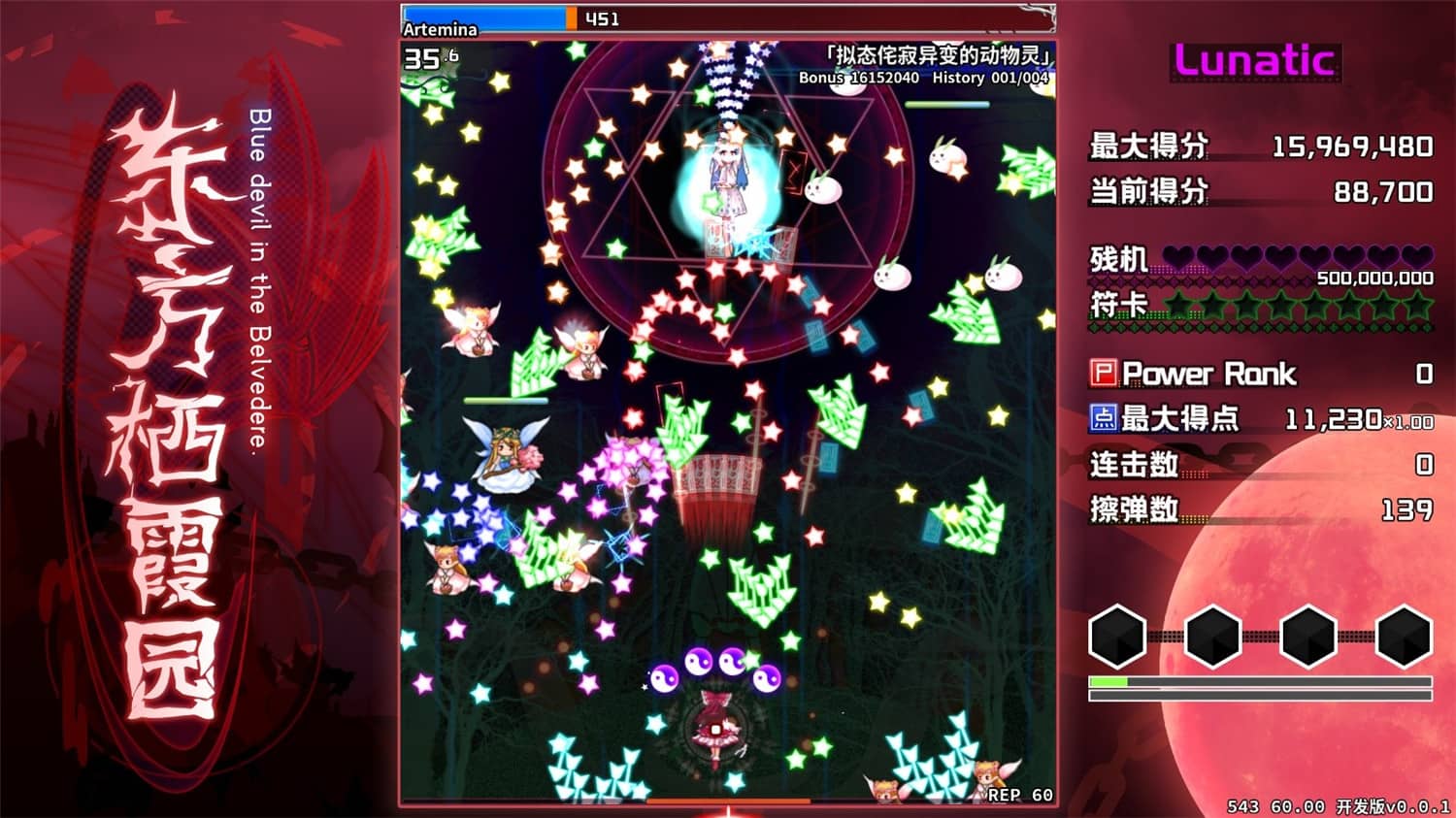 东方栖霞园/Blue devil in the Belvedere插图(5)