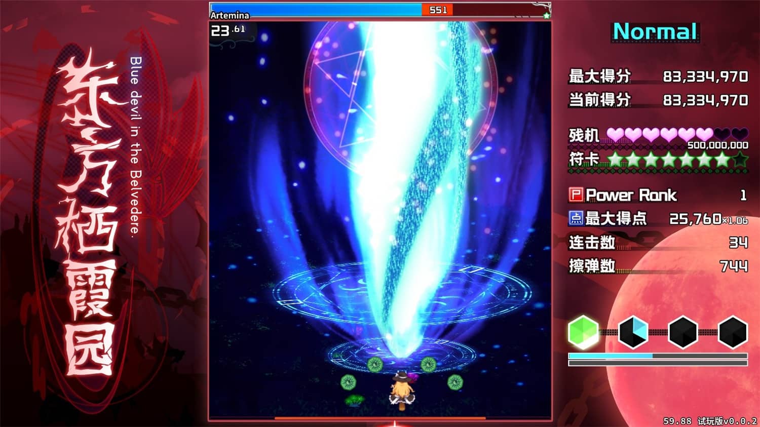 东方栖霞园/Blue devil in the Belvedere插图(1)