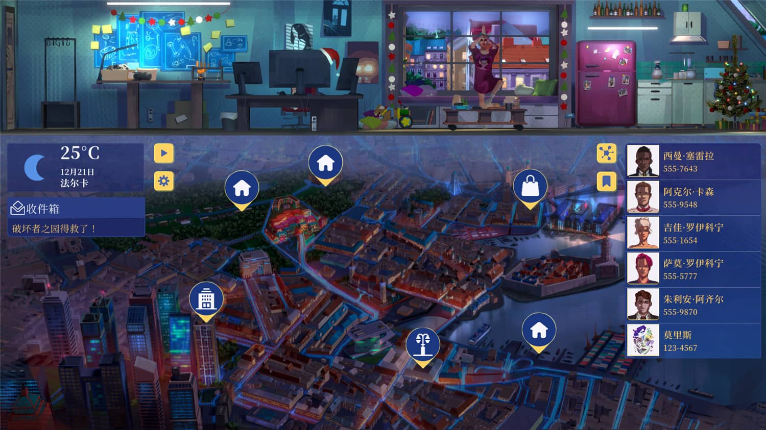 罪城骇客/Song of Farca插图(3)