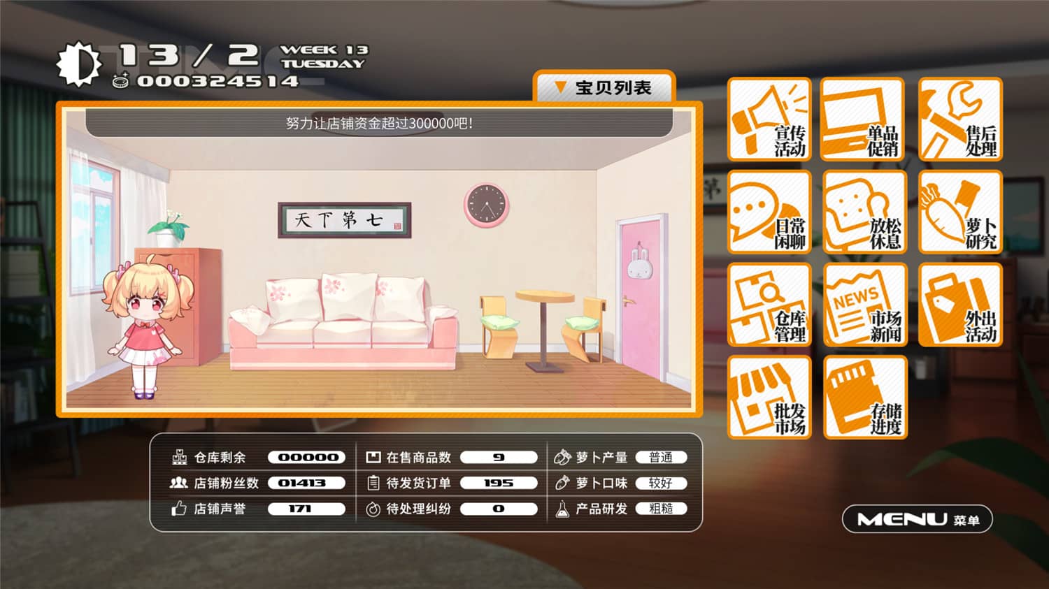 小白兔电商~Bunny e-Shop/Bunny eShop插图(1)