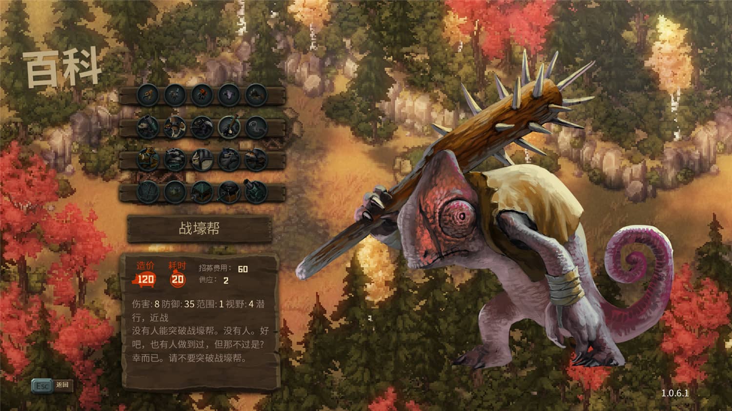 尾牙/牙齿和尾巴/齿与尾：老鼠大革命/Tooth and Tail插图(5)