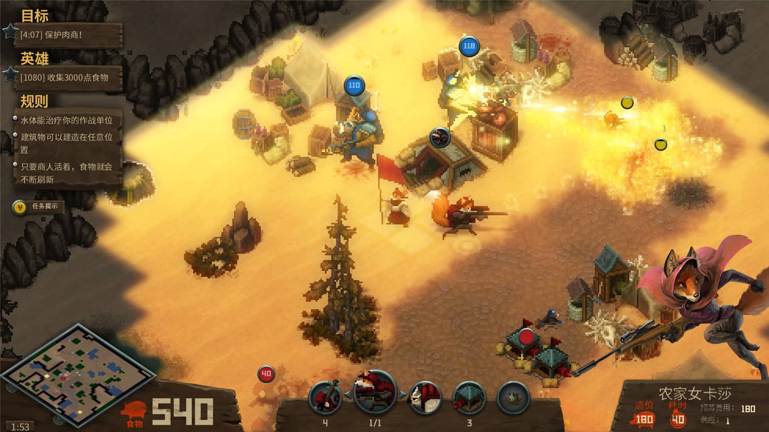 尾牙/牙齿和尾巴/齿与尾：老鼠大革命/Tooth and Tail插图(3)