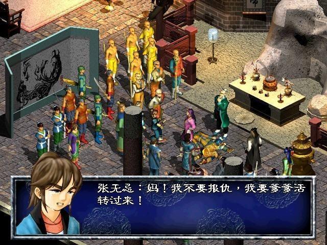 经典怀旧武侠+金庸武侠+港漫武侠游戏大合集/括卧虎藏龙+武林/三国群侠传+碧雪情天+武林立志传+七侠五义+天下霸图+武侠群英+吕布与貂蝉+新月剑痕+侠客英雄插图(2)