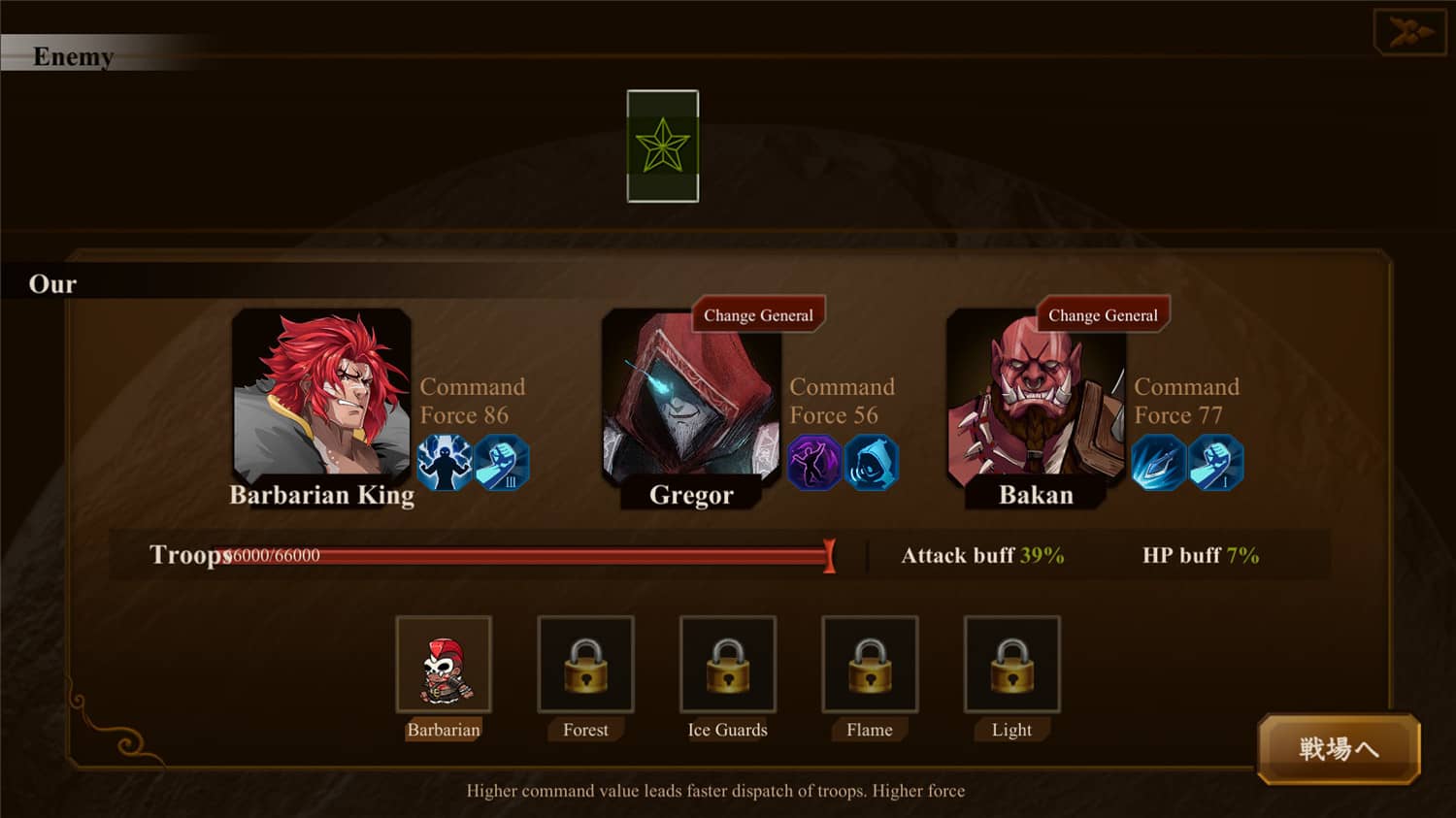 蛮王传奇/Barbarian Legend插图