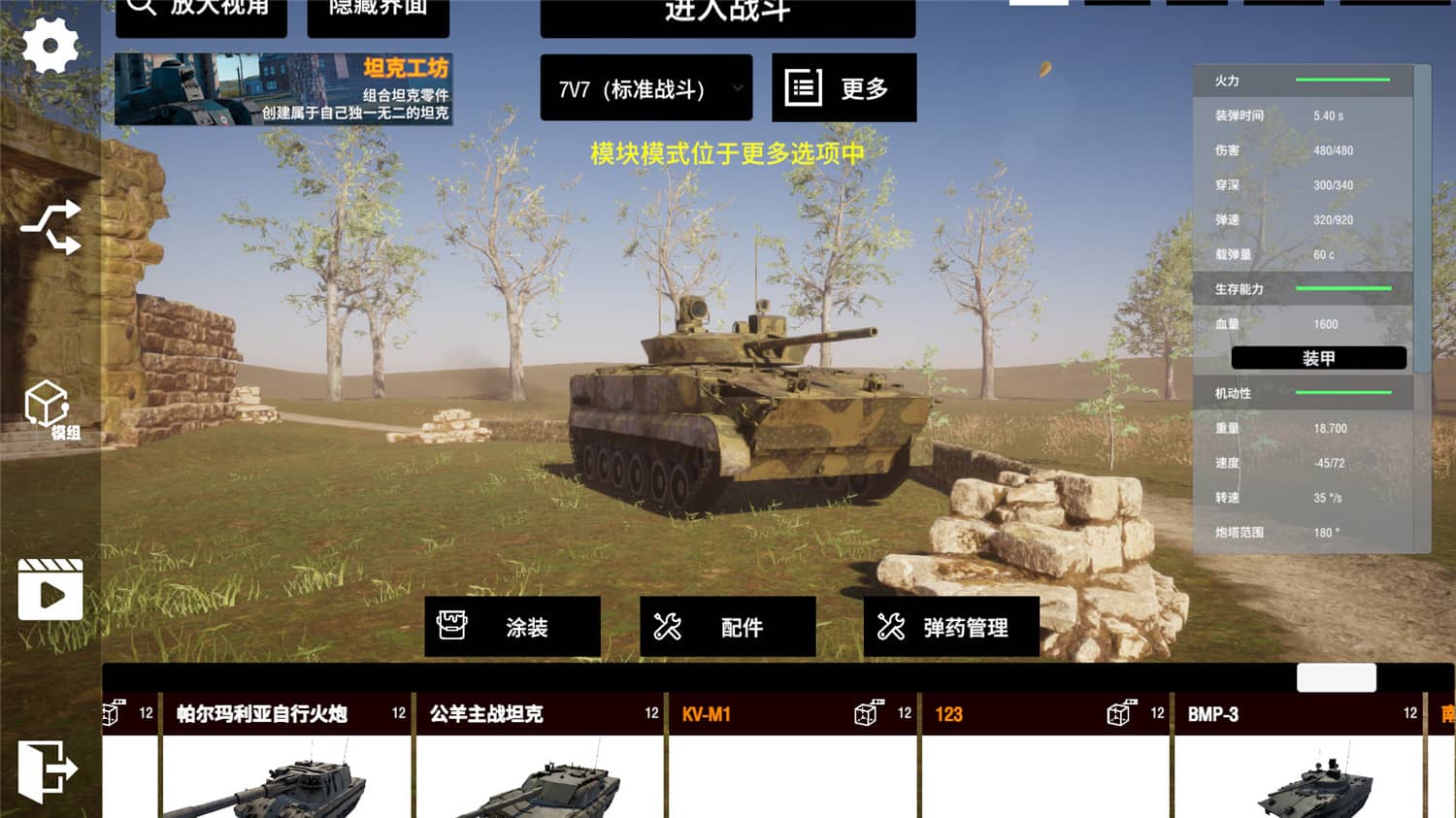 装甲纷争:决定版/Panzer War Definitive Edition Cry Of War/战争号角插图(2)