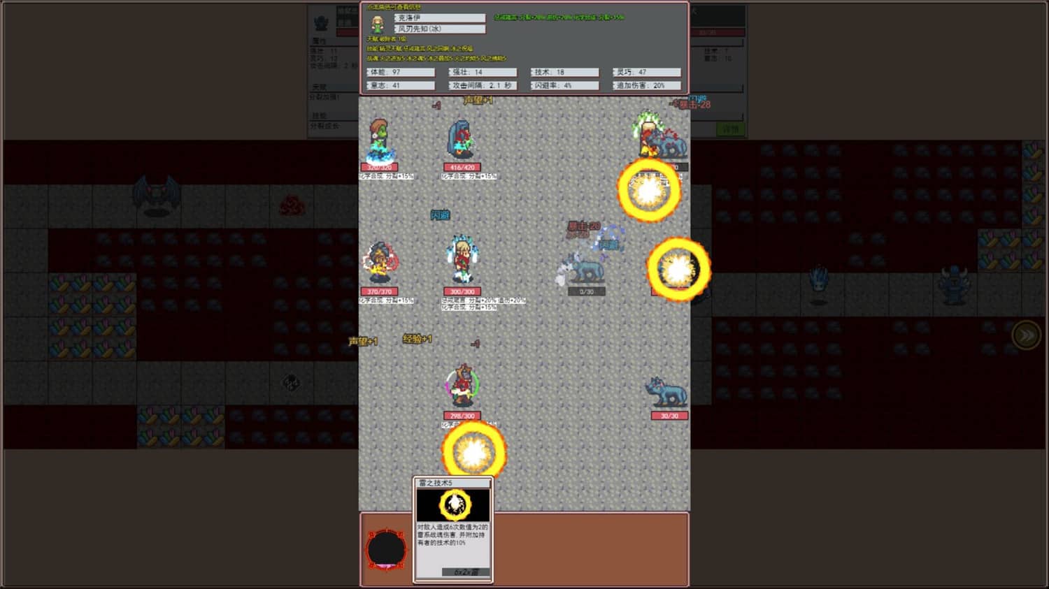 地牢勇者/dungeon and heros插图(1)