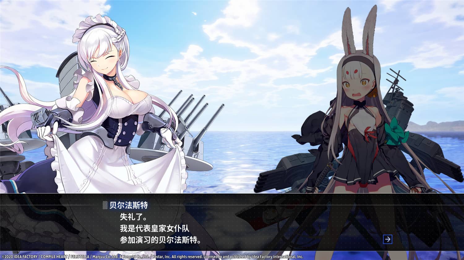 碧蓝航线：Crosswave/Azur Lane: Crosswave,交汇的航迹,交汇的航线插图(4)