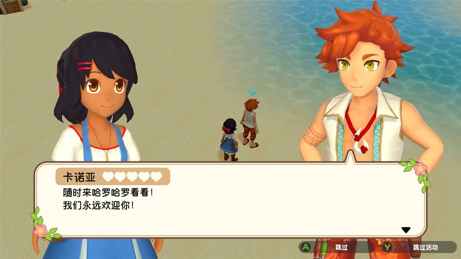 丰收之月：一个世界,丰饶之月：一个世界,牧场物语：一个世界,Harvest Moon: One World插图(2)