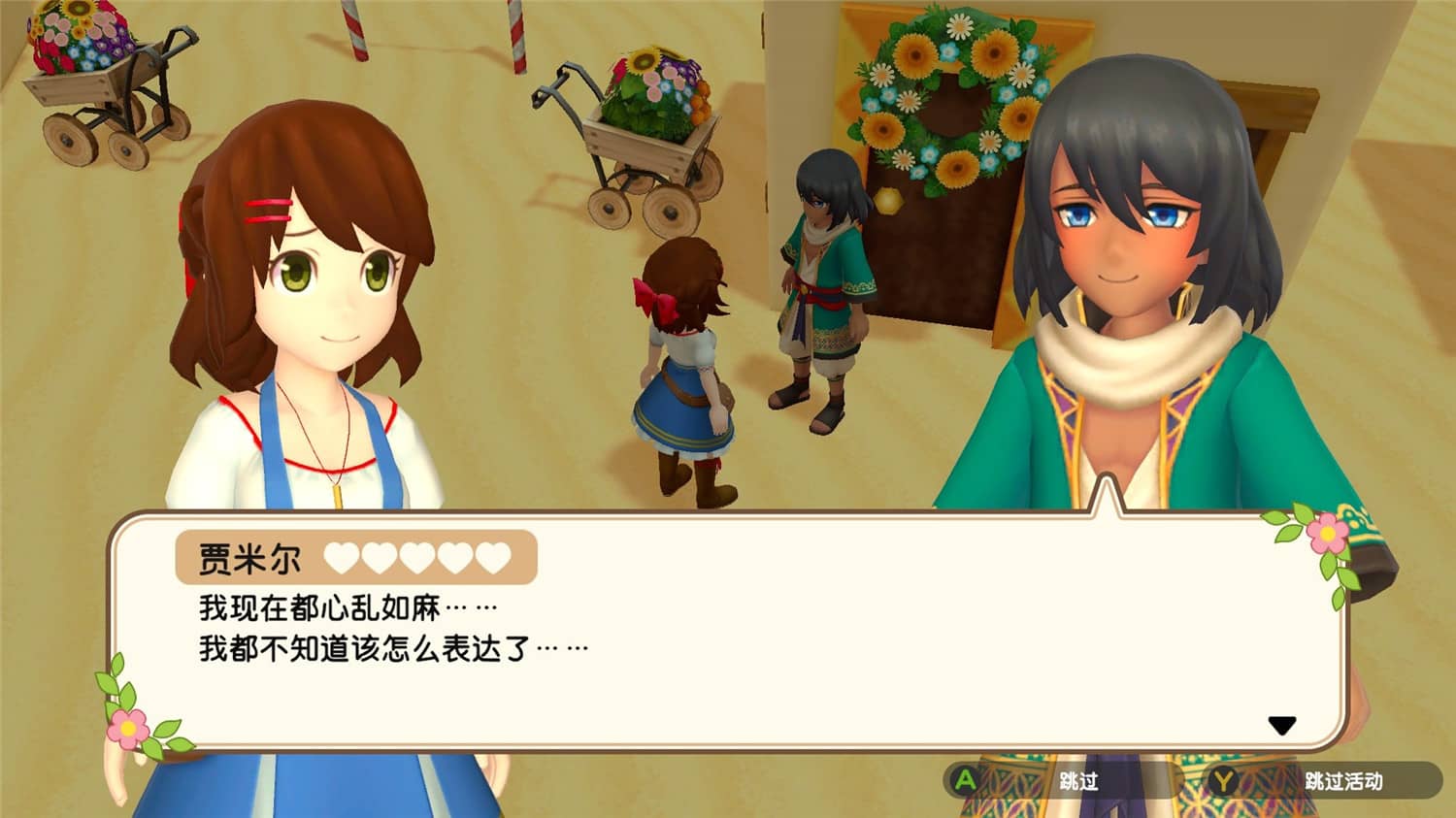 丰收之月：一个世界,丰饶之月：一个世界,牧场物语：一个世界,Harvest Moon: One World插图(1)