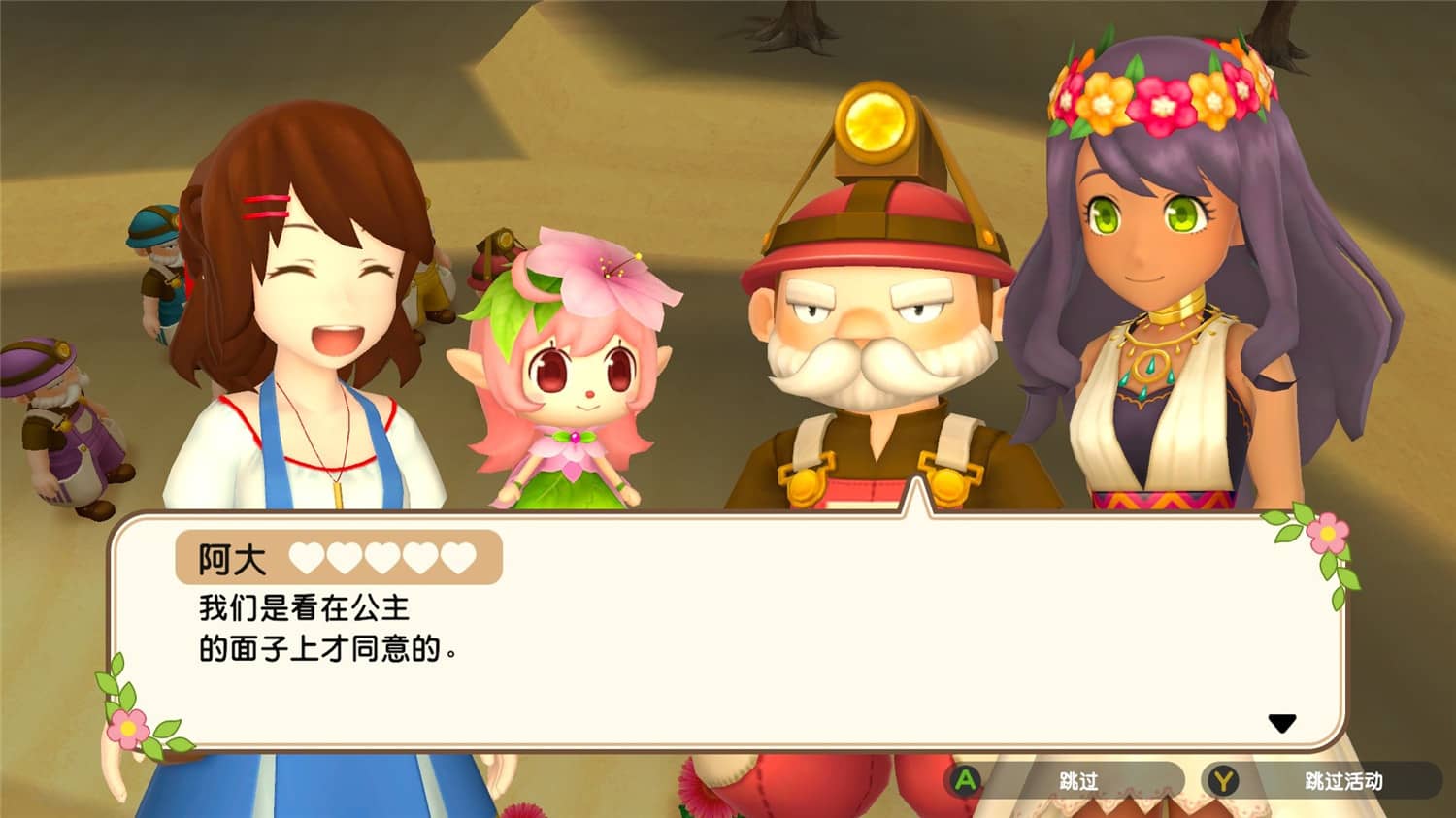 丰收之月：一个世界,丰饶之月：一个世界,牧场物语：一个世界,Harvest Moon: One World插图(5)