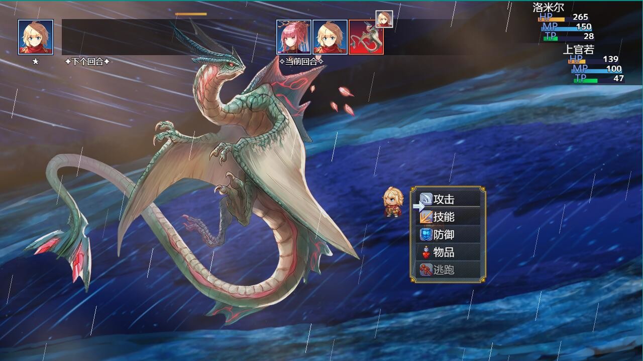 星月之歌2插图(1)