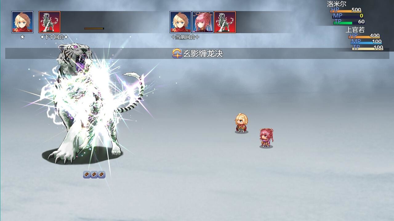 星月之歌2插图(2)