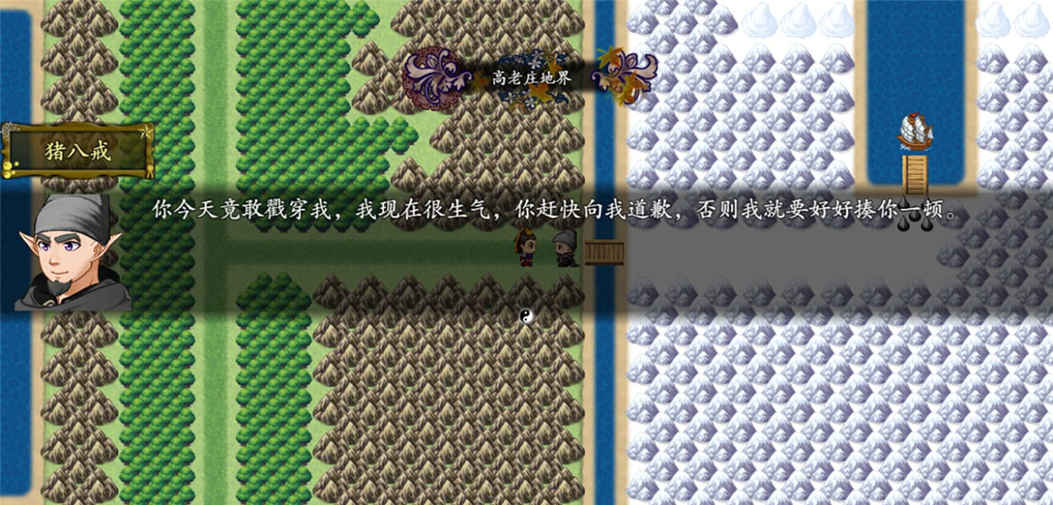 西游记2021插图(2)