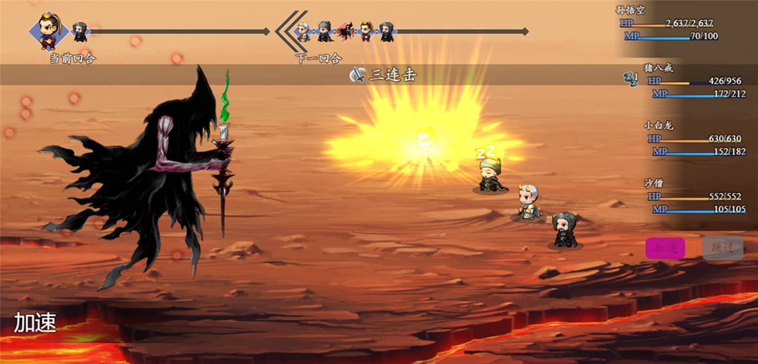 西游记2021插图(3)