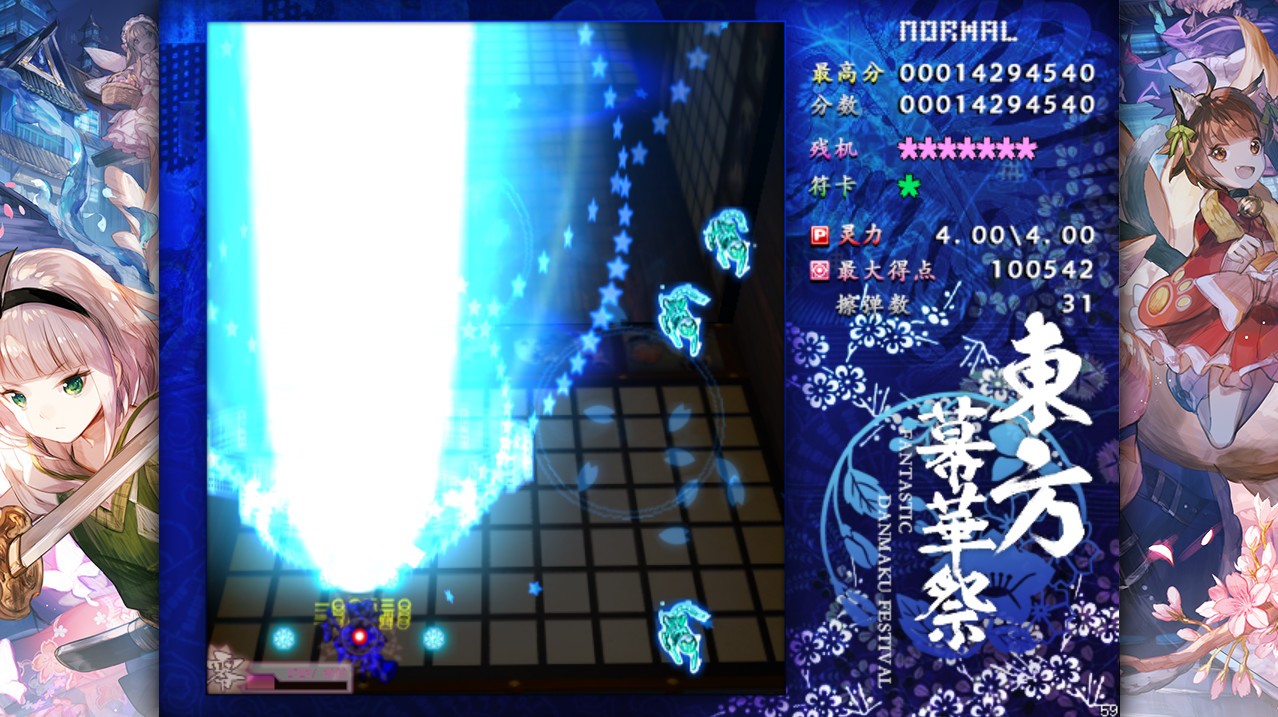 东方幕华祭 春雪篇/Touhou Fantastic Danmaku Festival Part II插图(2)