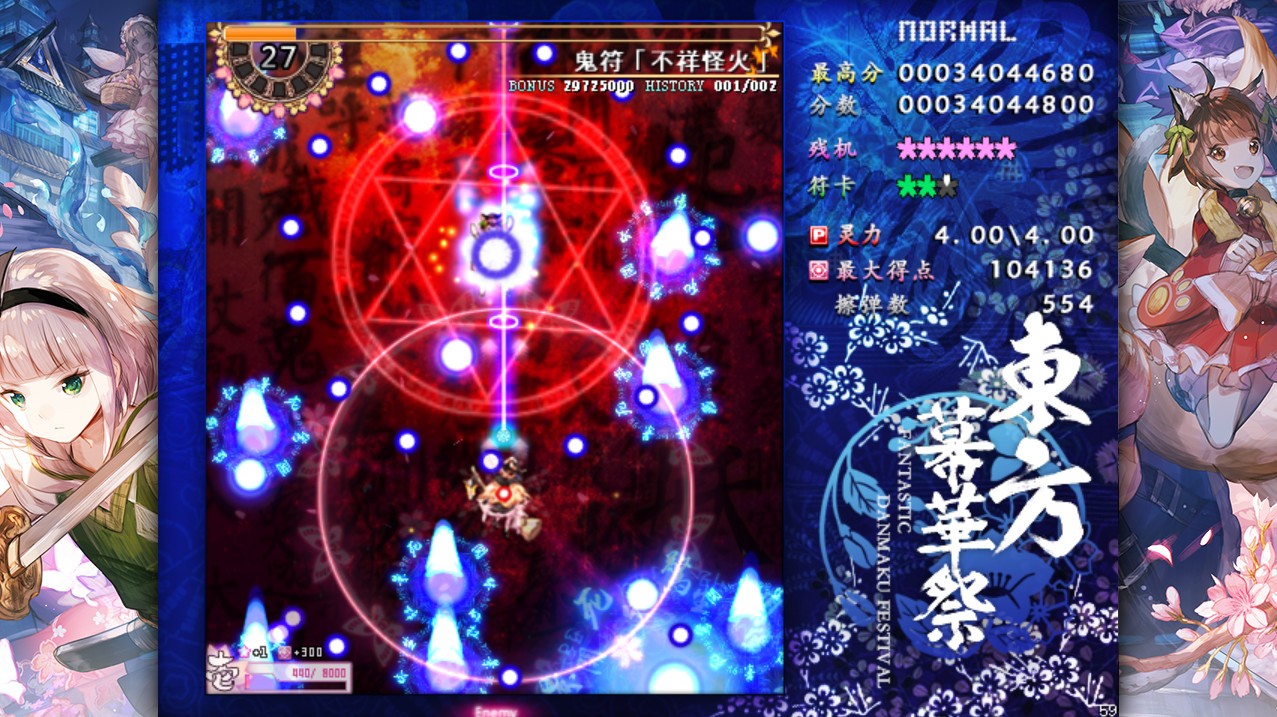 东方幕华祭 春雪篇/Touhou Fantastic Danmaku Festival Part II插图(3)