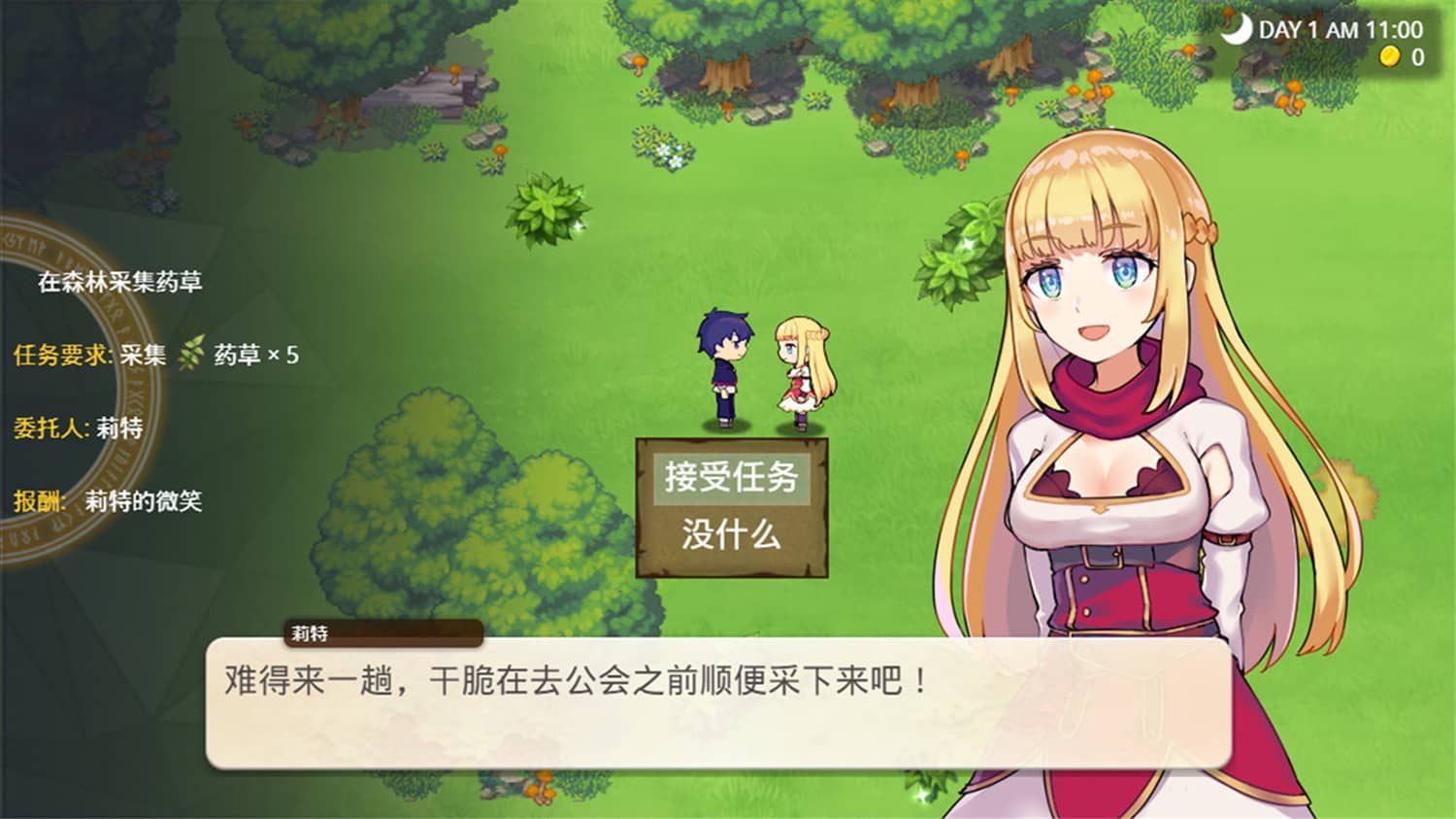 我被逐出队伍后过上慢生活/Slow living with Princess插图(6)