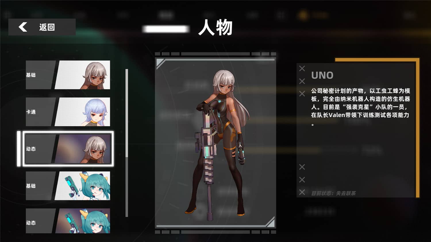 强袭人形：原体/Strike Buster Prototype插图(2)