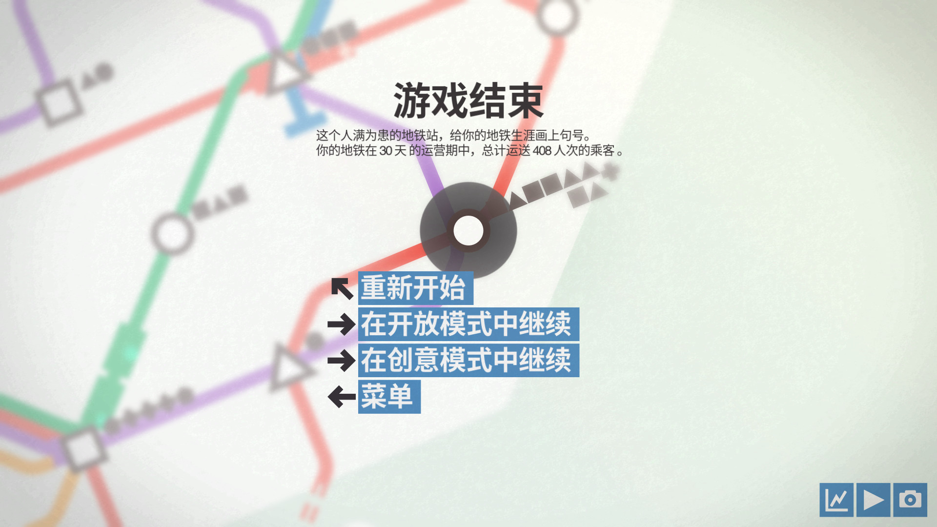 迷你地铁,模拟地铁,迷你都市,Mini Metro插图(7)