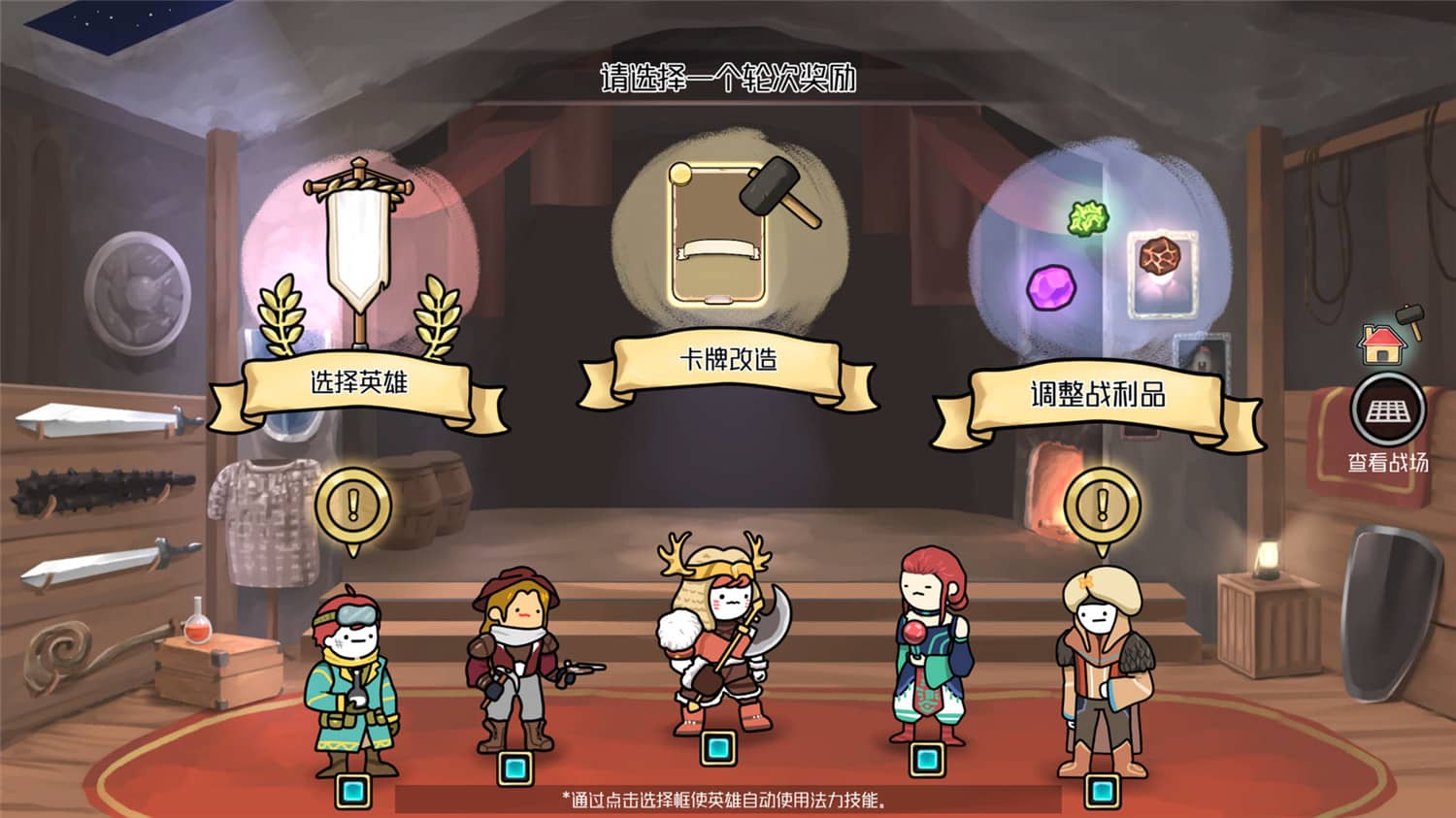 3分英雄/3 Minute Heroes插图(3)