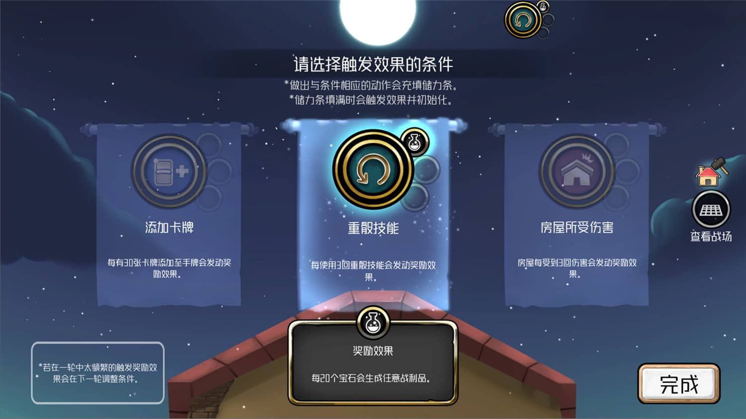 3分英雄/3 Minute Heroes插图(5)