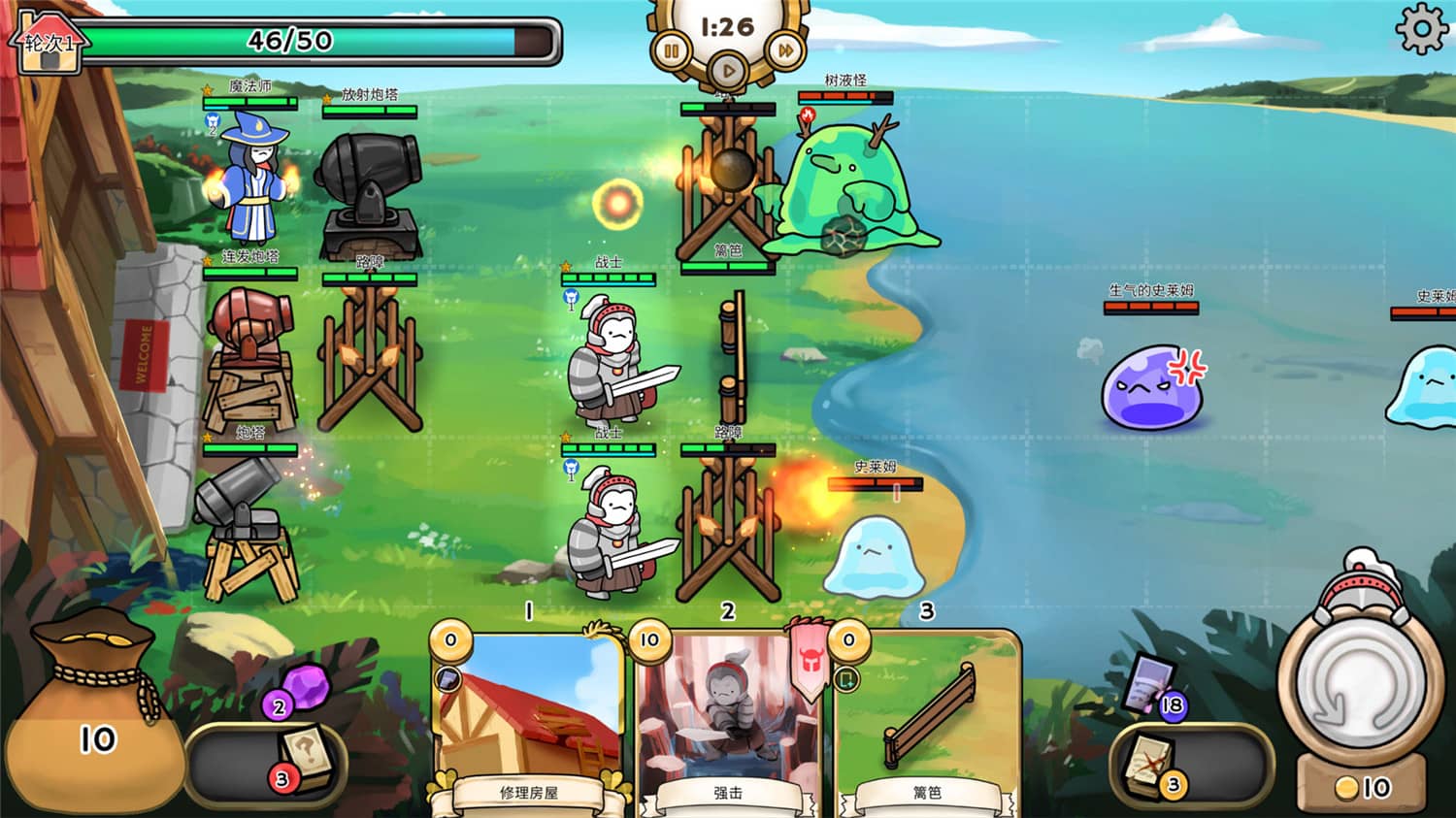 3分英雄/3 Minute Heroes插图(1)