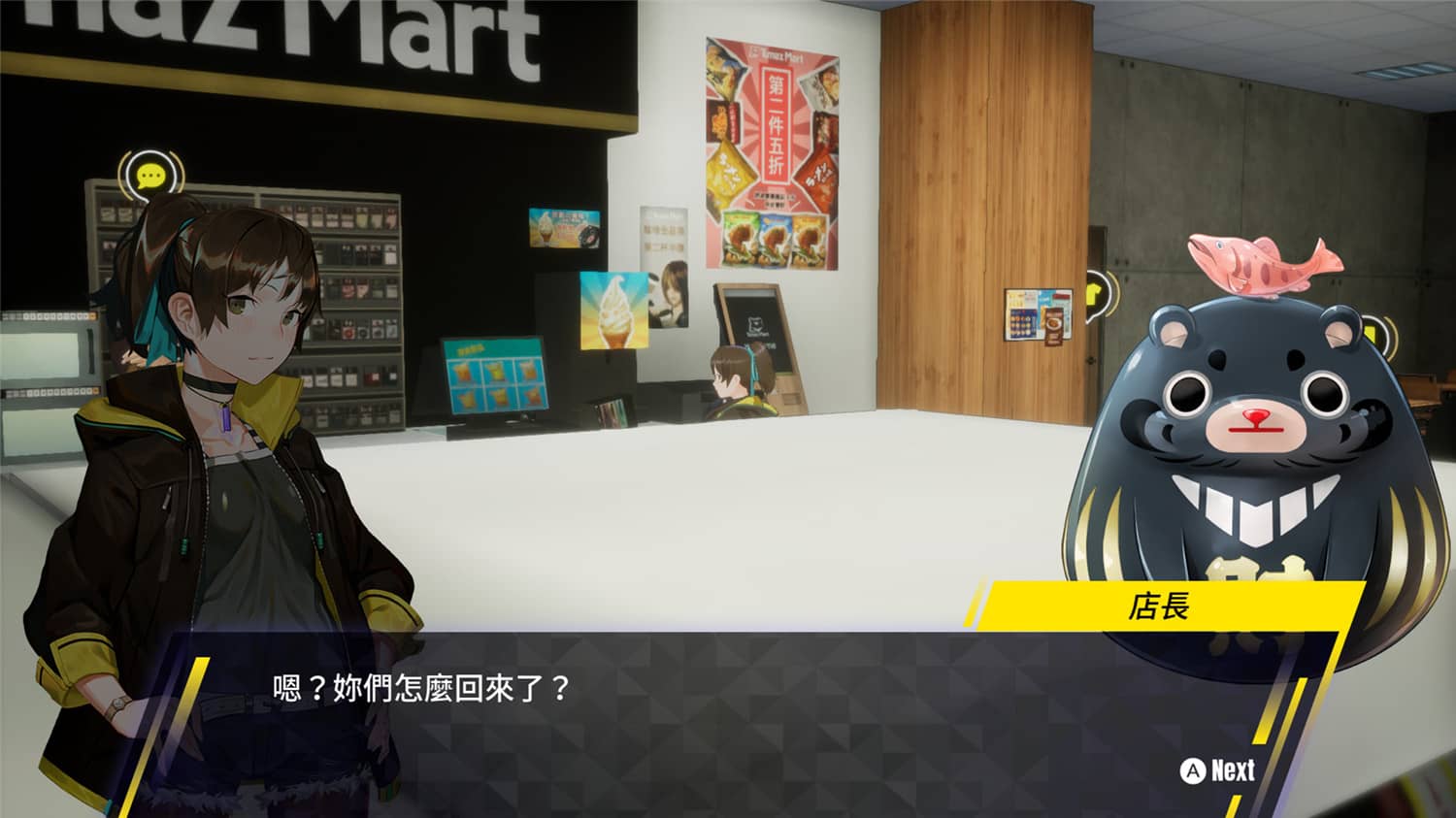 酉閃町/Dusk Diver插图(4)