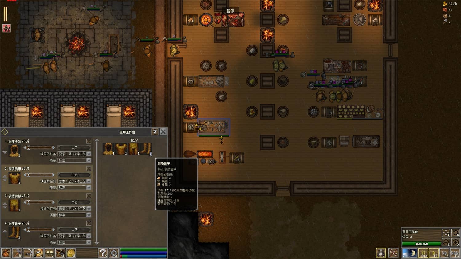 第一王权/First Feudal插图(3)