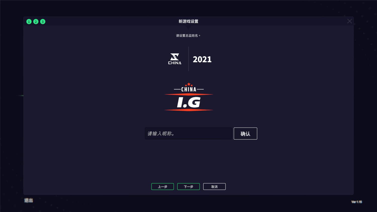 联盟经理2022/League Manager 2022插图(2)