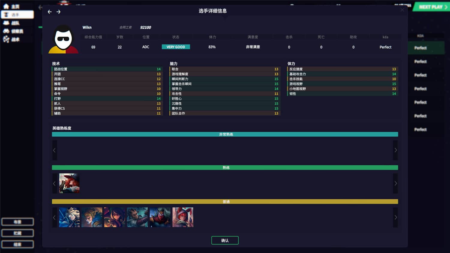 联盟经理2022/League Manager 2022插图(5)