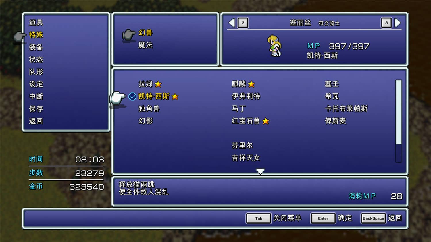 最终幻想6像素复刻版/FINAL FANTASY VI插图(4)