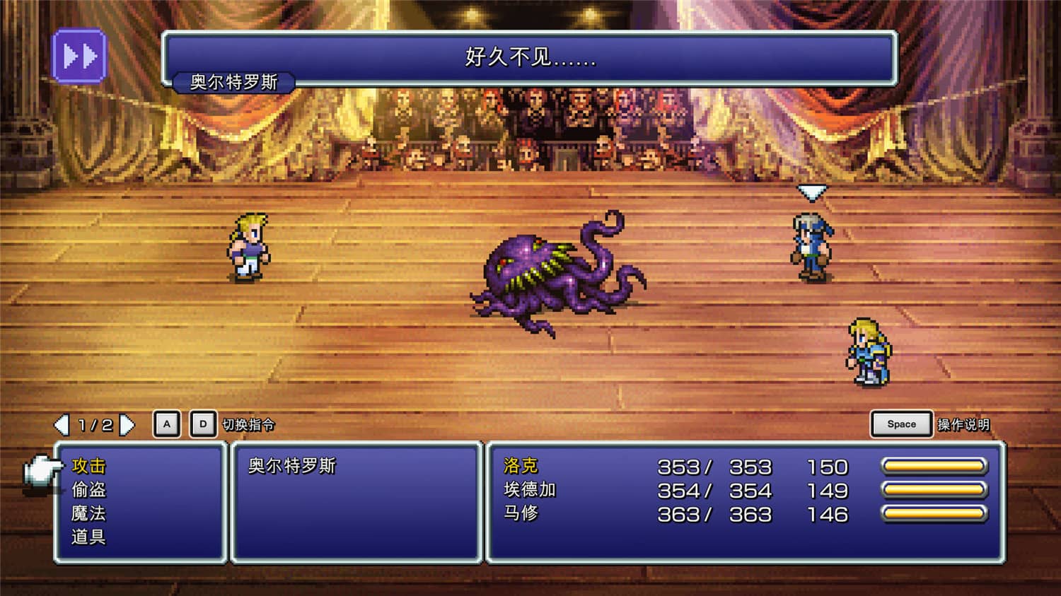 最终幻想6像素复刻版/FINAL FANTASY VI插图(2)