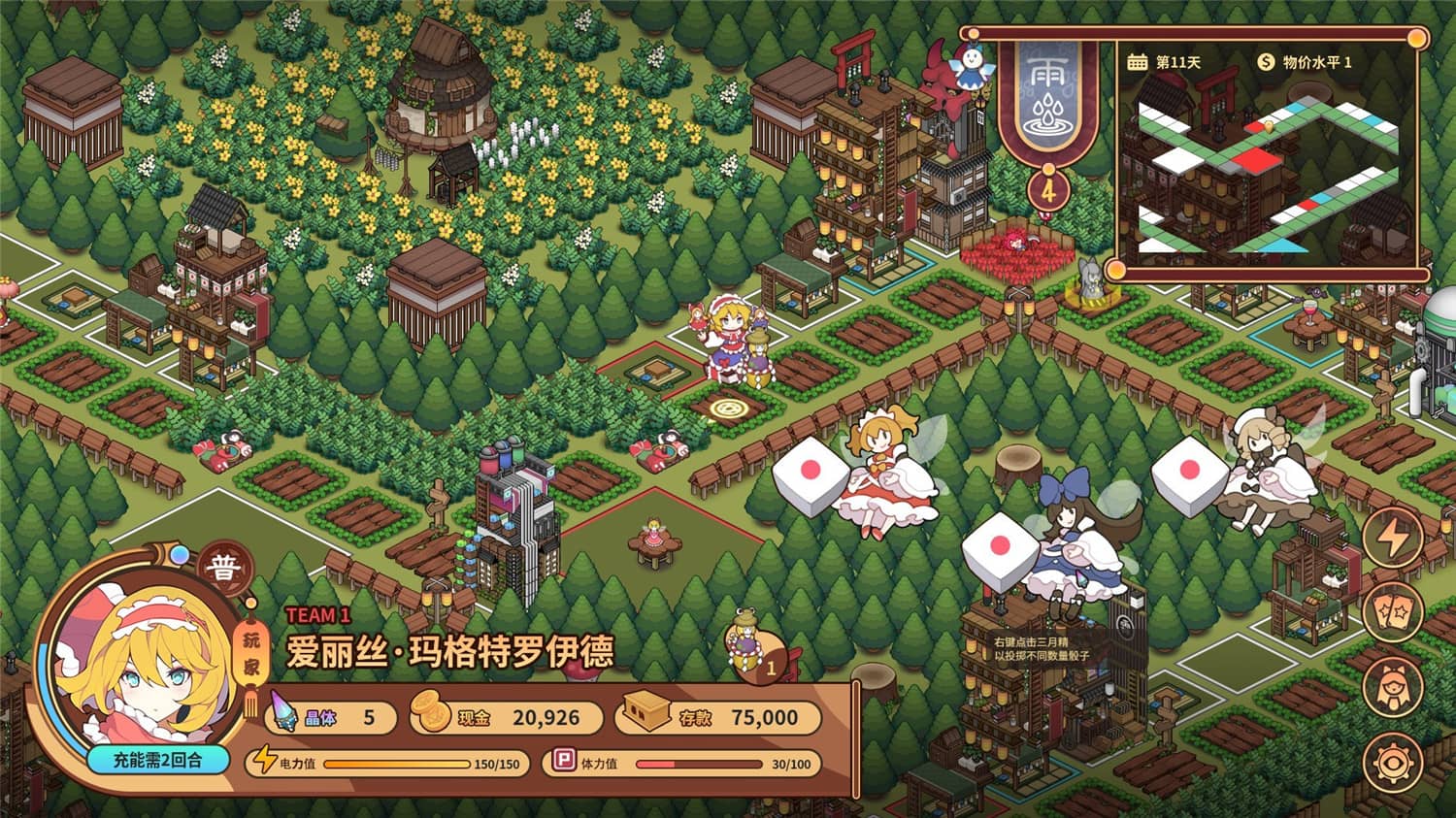 东方异文石 – 爱亚利亚黎明：再造/Touhou Ibunseki – Ayaria Dawn: ReCreation/大富翁插图(5)