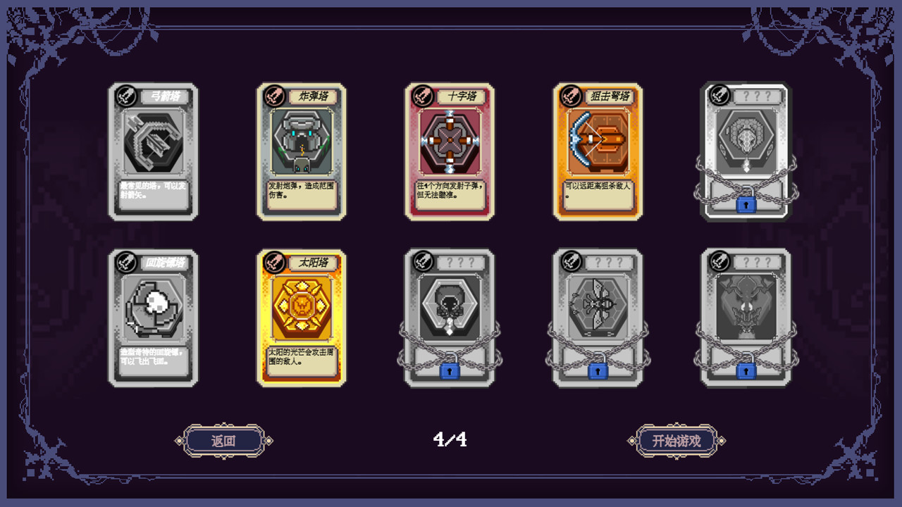 六角形塔/Hexagonal Tower插图(4)