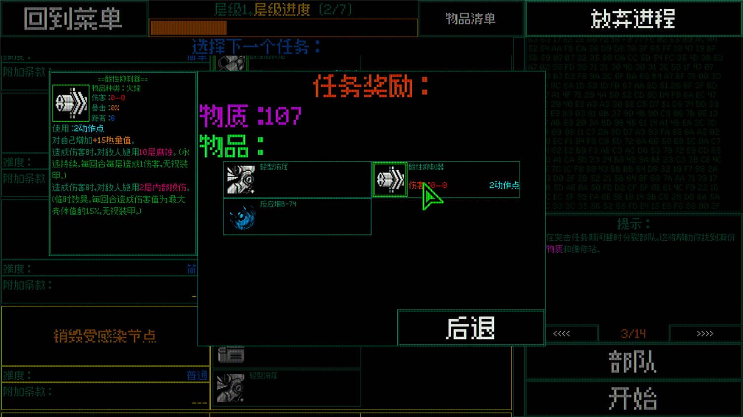 主机保卫队/Mainframe Defenders插图(5)