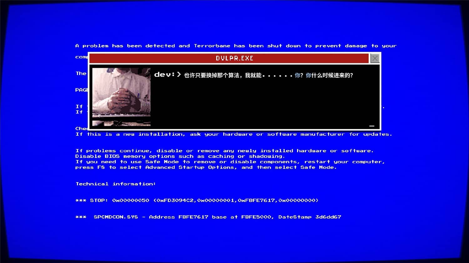 勇者斗幺蛾/tERRORbane插图(3)