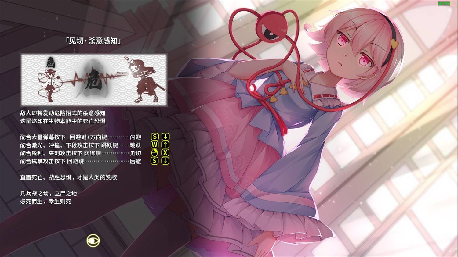 幻恋夜宴: 恋恋的幻觉夜宴 ~/Halluci-Sabbat of Koishi插图(2)